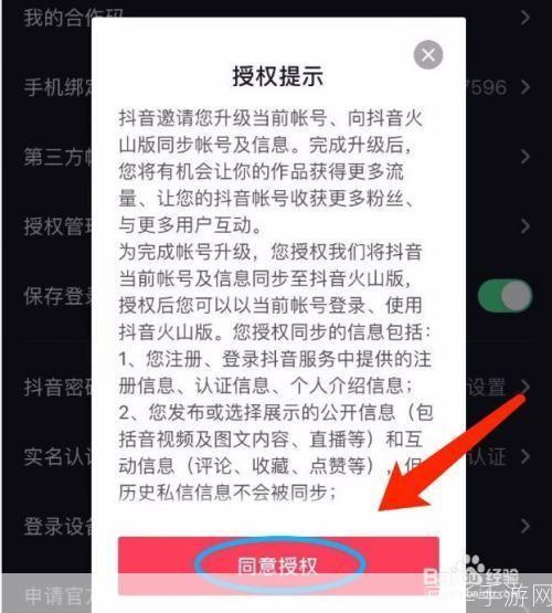 抖音火山版怎么用: 抖音火山版使用指南：轻松掌握短视频创作与分享