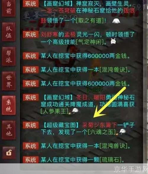 大话2藏宝阁探寻神秘宝藏，体验无尽奇幻