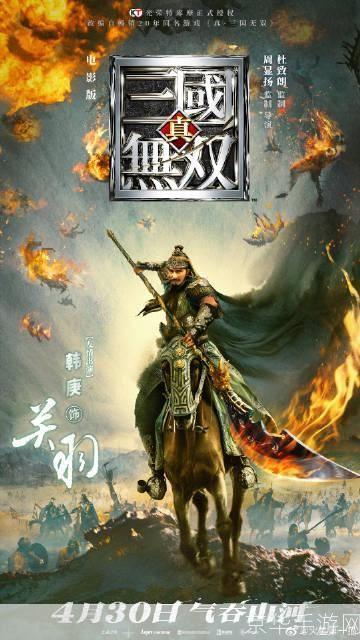 三国无双3：重温历史，再现英勇传奇