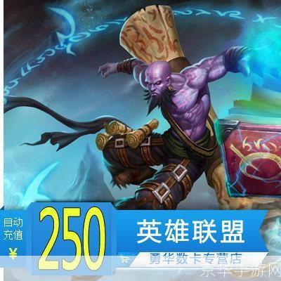 英雄联盟点卷:英雄联盟点券：虚拟货币驱动的游戏经济体系