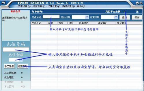 捷易通官方软件怎么用: 捷易通官方软件的详细使用指南