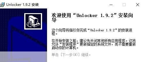 unlocker怎么用: Unlocker的使用方法详解