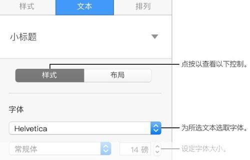 keynote 怎么用: Keynote使用指南：从入门到精通