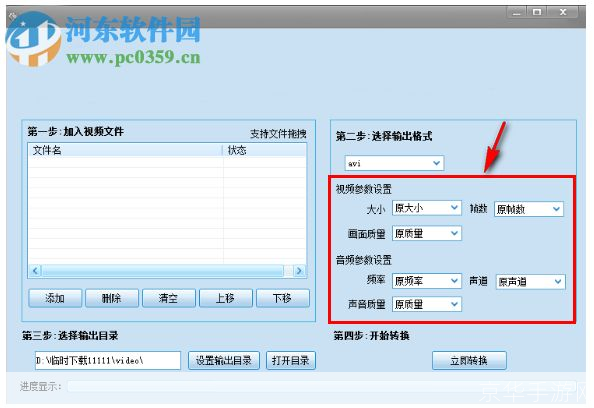 如何安装格式转换器：一步步指南