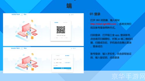 链工宝手机app官方怎么安装: 链工宝手机app官方安装教程