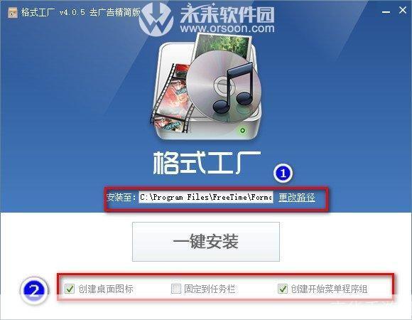 格式工厂 怎么安装: 详细步骤教你如何安装格式工厂