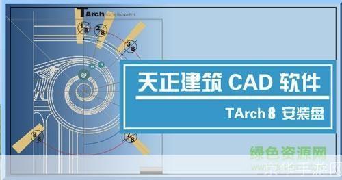 天正建筑8.5注册机: 天正建筑8.5注册机——轻松获取正版授权