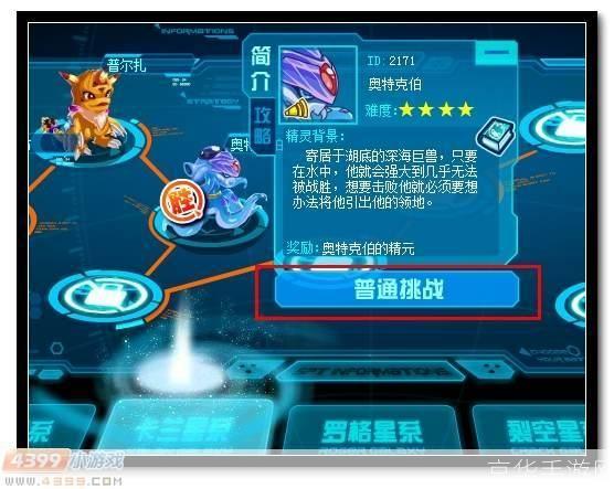 赛尔号boss攻略:赛尔号BOSS全攻略：挑战最强首领，成为宇宙霸主！