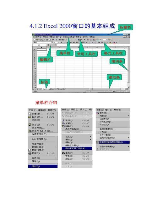 excel2000怎么用: Excel 2000基础操作指南