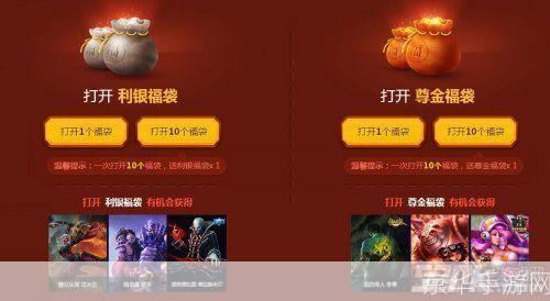 LOL新春福袋狂欢，揭秘福袋背后的游戏魅力