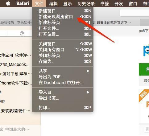 如何在Mac上安装Safari浏览器