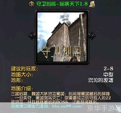 揭秘守卫剑阁1.8隐藏英雄密码：一场策略与勇气的较量