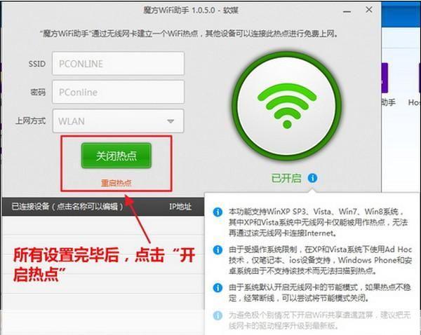 魔方wifi助手: 魔方WiFi助手：您的智能网络管理专家