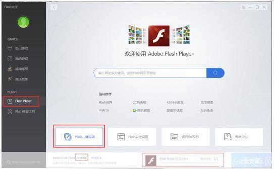 怎么安装flash最新版本: 如何安装Adobe Flash Player最新版本