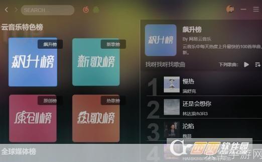 探索soso音乐网页播放器：一款集多功能于一身的音乐播放神器