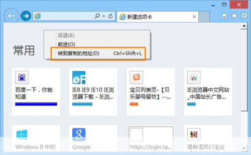 ie10中文版官方怎么用: IE10中文版官方使用指南