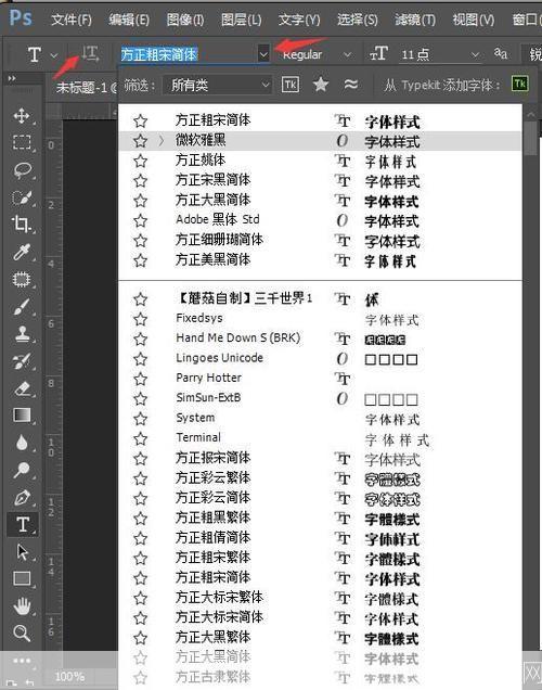 ps字体库怎么用: 掌握PS字体库的使用方法