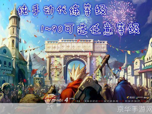 地下城与勇士代练揭秘：挑战、策略与市场的博弈