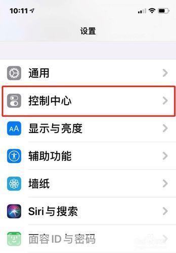 控制中心怎么用: 控制中心的使用指南