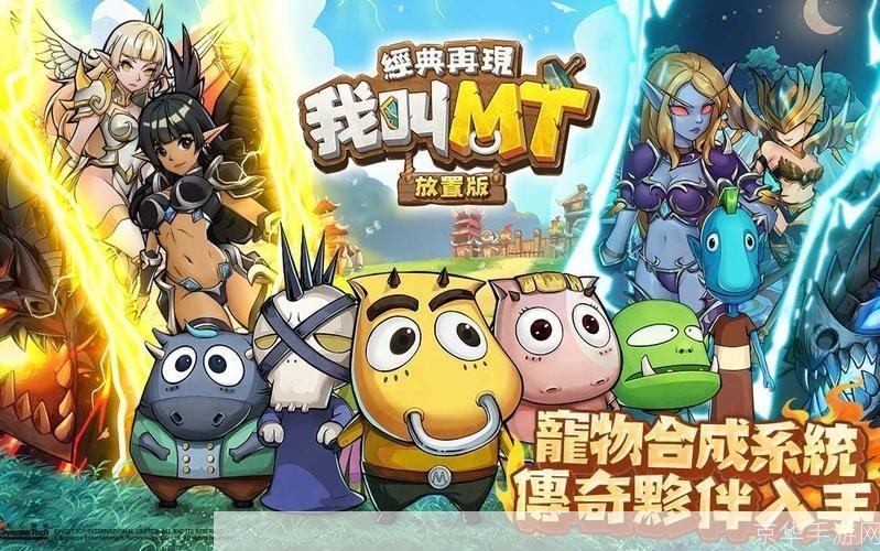 我叫MT：经典再现——重温魔兽世界的魅力