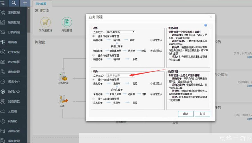 全面解析用友软件购买流程与注意事项