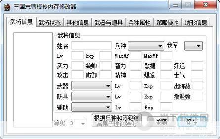 三国志曹操传万能修改器：游戏自由度的极致体验