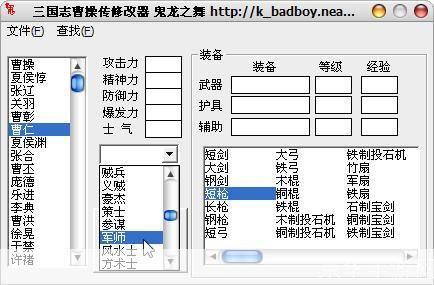 三国志曹操传万能修改器：游戏自由度的极致体验