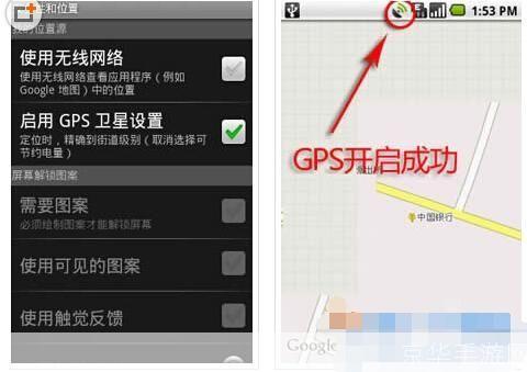 手机GPS的使用方法详解