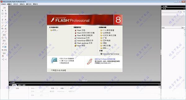 详细步骤教你如何安装Flash 8.0