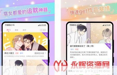 如何安装免耽漫画官方版APP