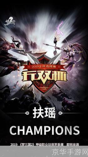 梦三国无双杯:梦三国无双杯：竞技盛宴，重温三国荣耀