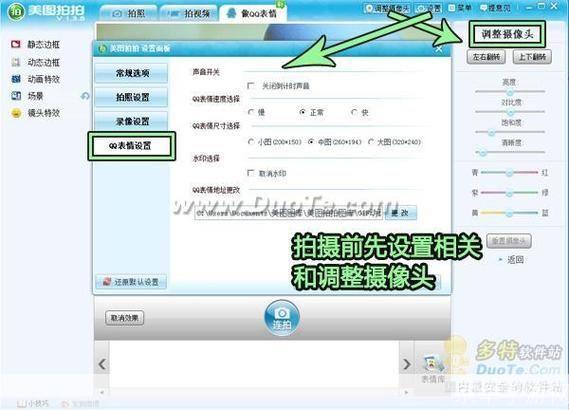美图拍拍官方怎么安装2013: 美图拍拍官方安装教程2013版