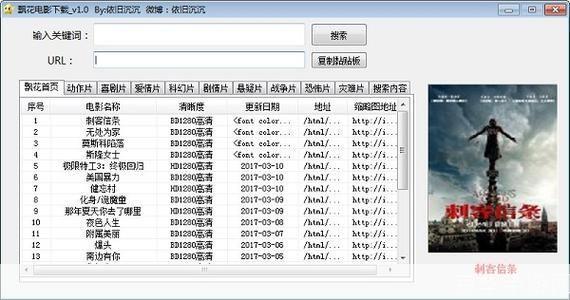 飘花电影怎么安装: 详细步骤教你如何安装飘花电影