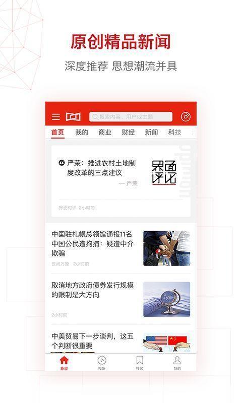 手机新闻软件: 手机新闻软件的崛起与影响