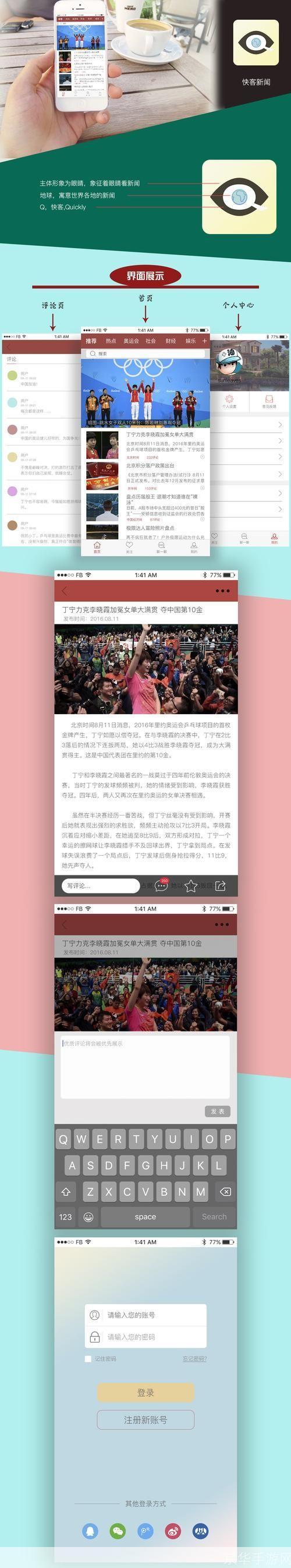 手机新闻软件: 手机新闻软件的崛起与影响