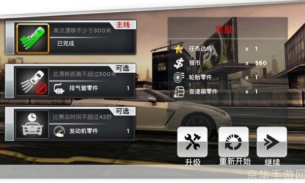 极品飞车安装: 详细步骤指南：如何安装极品飞车游戏