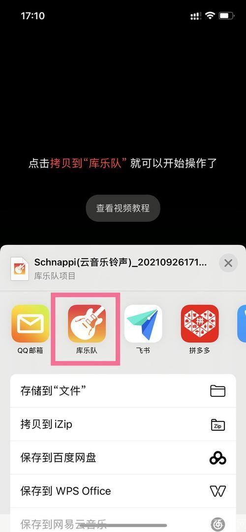 免费铃声网的使用方法详解