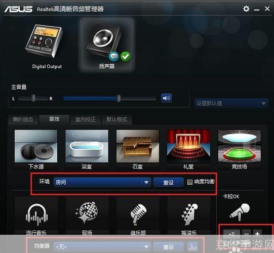 Realtek HD音频管理器的安装步骤详解