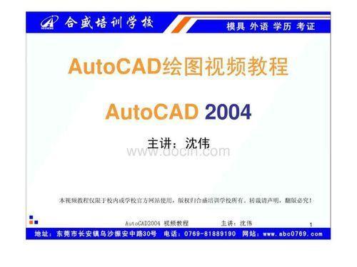 autocad2004怎么用: AutoCAD 2004基础教程：从入门到精通