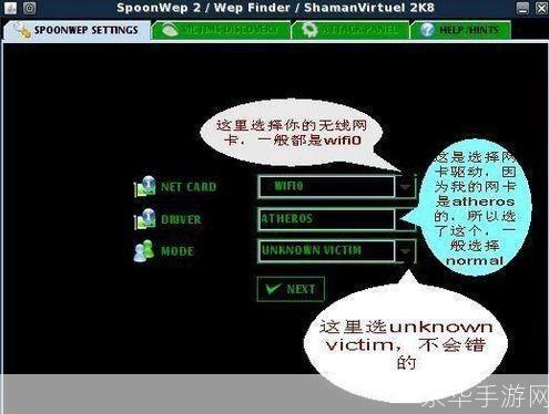 详细步骤指南：如何安装Backtrack3软件