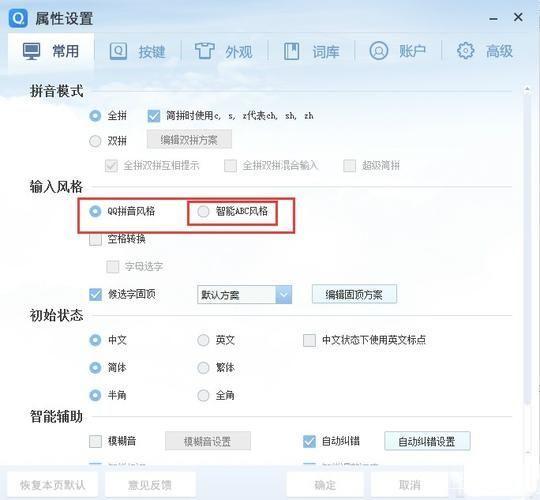 qq拼音官方怎么安装: 如何安装QQ拼音输入法