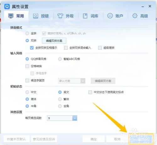 qq拼音官方怎么安装: 如何安装QQ拼音输入法