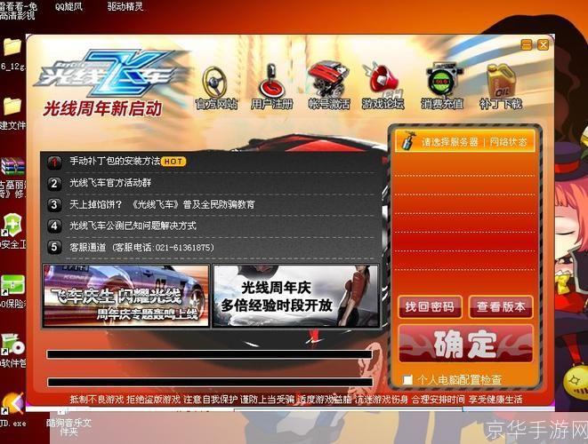光线飞车怎么安装: 详细步骤指南：如何安装光线飞车游戏