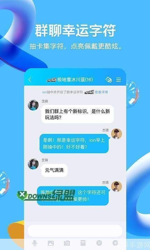 腾讯qq新闻:<h3>腾讯QQ新版本发布：新增功能与游戏体验的全面提升</h3>