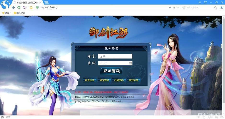 御剑江湖服务端:御剑江湖服务端：探索江湖，御剑而行