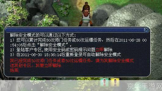 梦幻西游盗号:梦幻西游盗号危机：如何保护你的游戏账号安全？