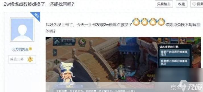 梦幻西游盗号:梦幻西游盗号危机：如何保护你的游戏账号安全？