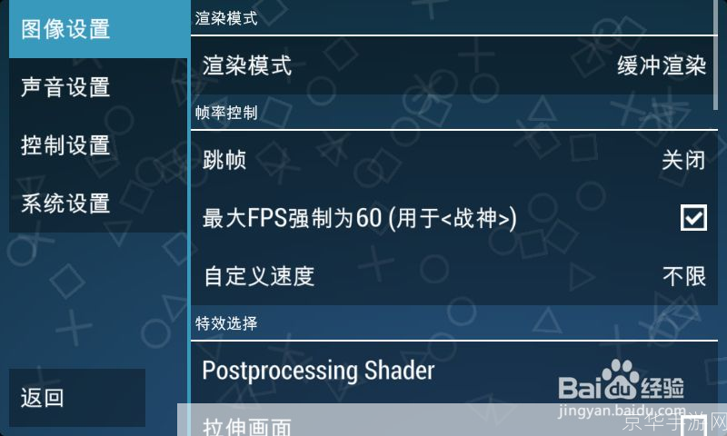 pspgba模拟器怎么用: 如何使用PSPGBA模拟器：一份详细的指南