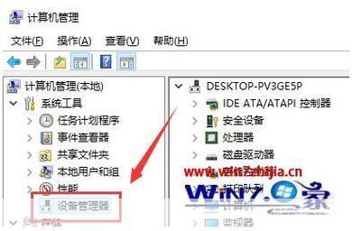 Windows 7声卡驱动安装教程