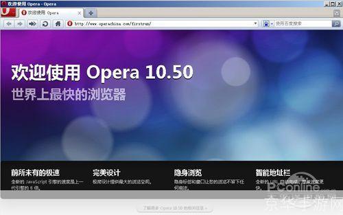 opera浏览器怎么样: Opera浏览器全面评测：性能、功能与用户体验